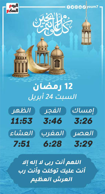 إمساكية شهر رمضان المعظم لسنة 1442 هجريا (12)