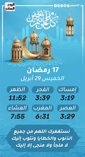 إمساكية شهر رمضان المعظم لسنة 1442 هجريا (17)