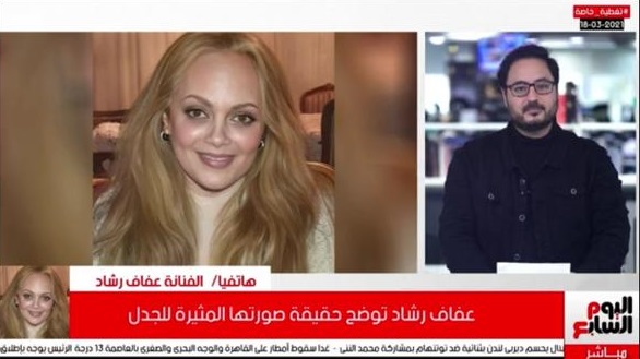 عفاف رشاد فى مداخلة مع تليفزيون اليوم السابع