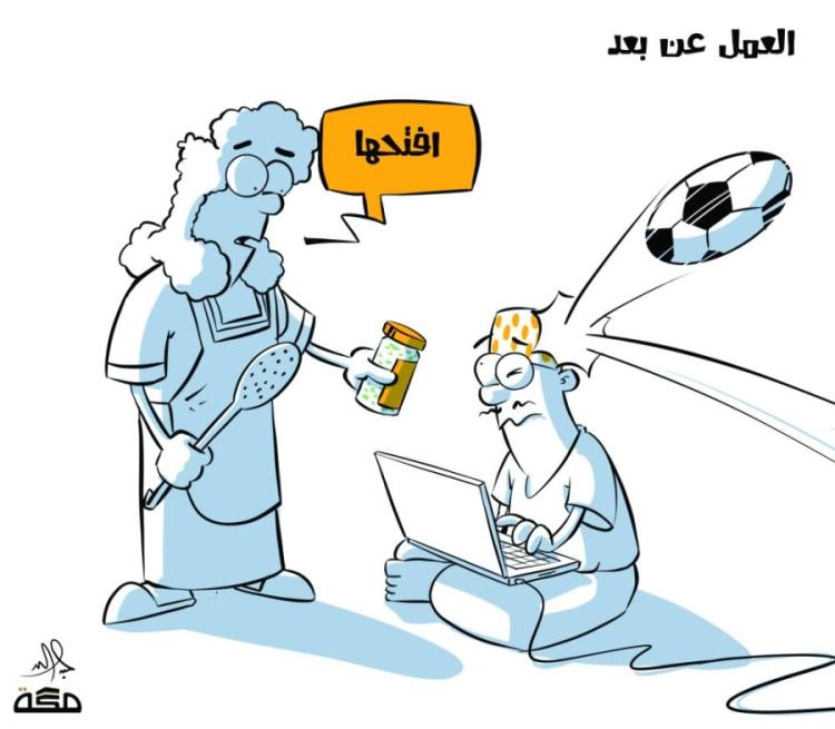 كاريكاتير صحيفة مكه السعودية