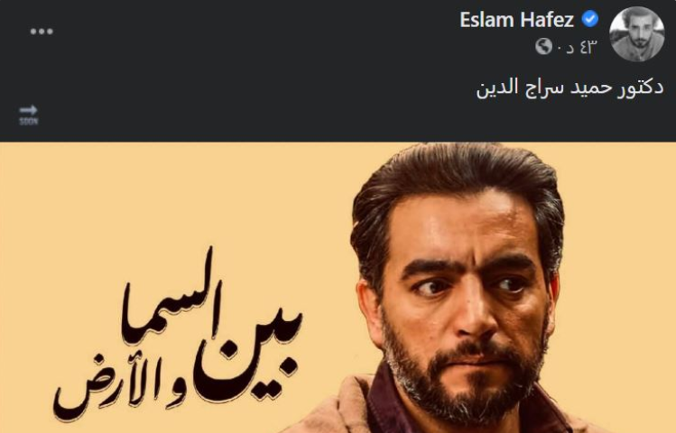 بين السما والارض