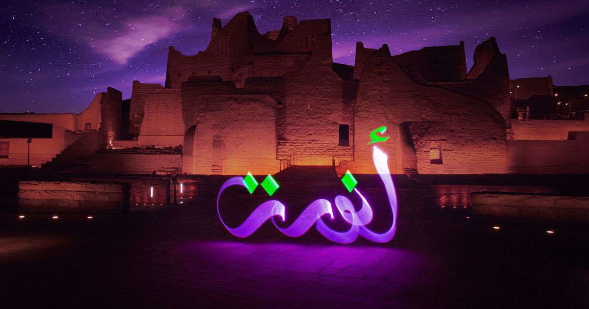 احتفالية نور الرياض (16)