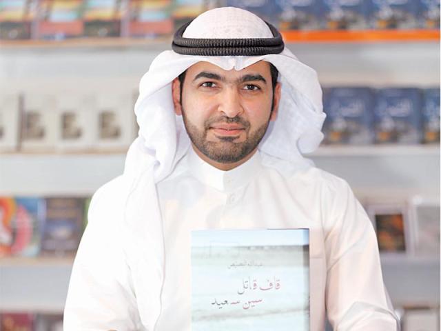 عبد الله البصيص مؤلف رواية قاف قاتل سين سعيد