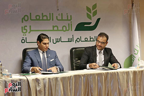 بروتوكول تعاون مع بنك الطعام المصرى