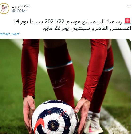 ليفربول