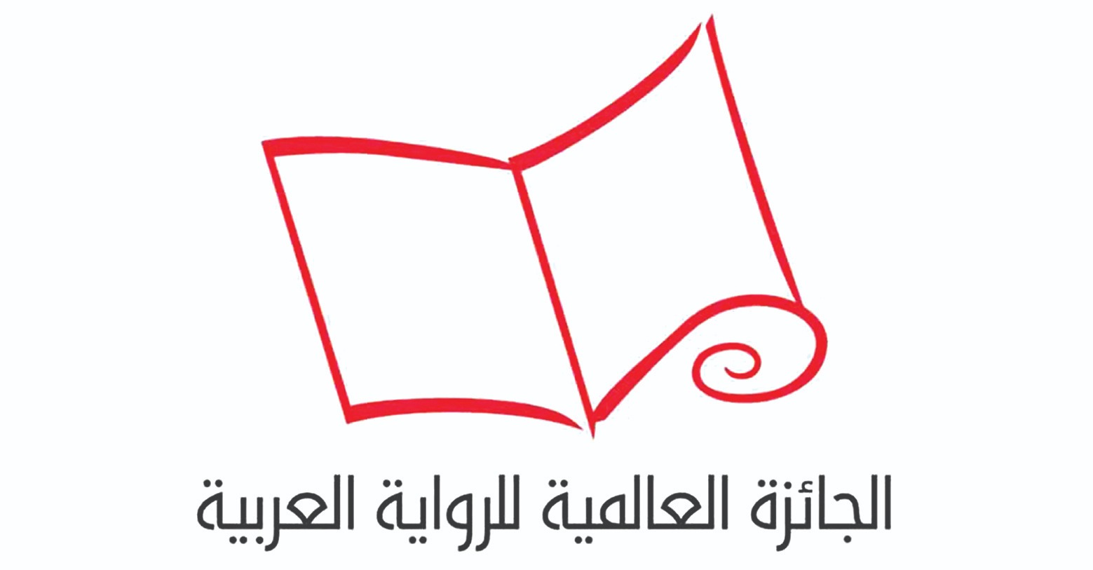 الجائزة العالمية للرواية العربية البوكر