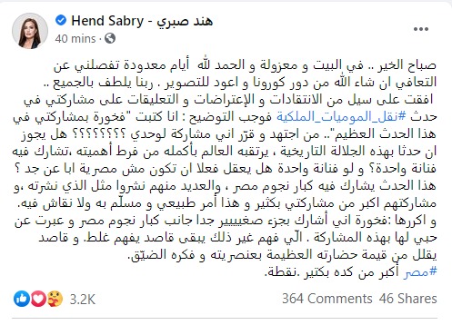 Posted by Hend Sabry