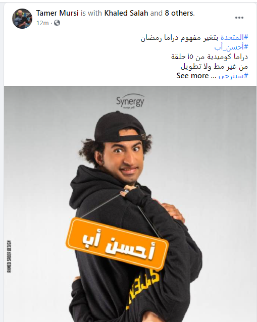 تامر مرسى