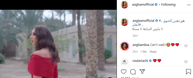 انغام على انستجرام
