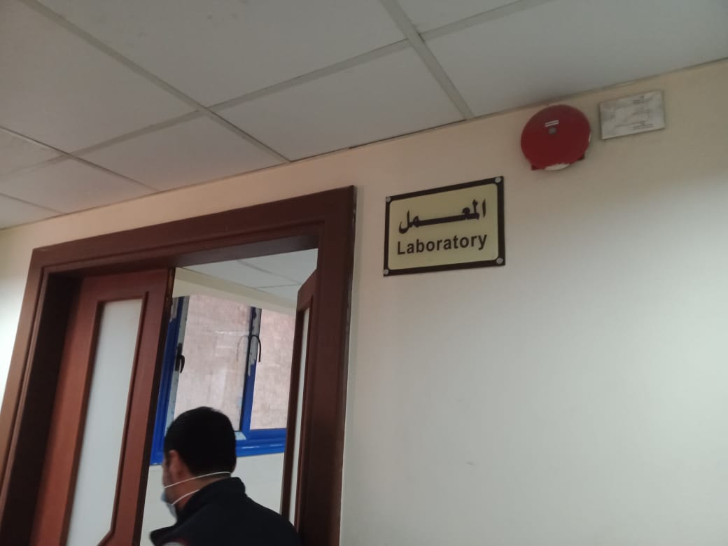 معمل المستشفى