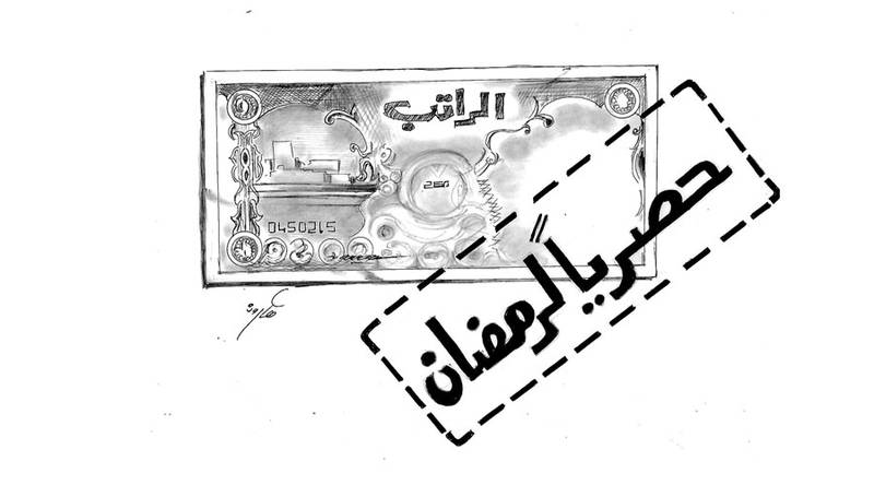 كاريكاتير الخليج الإماراتية