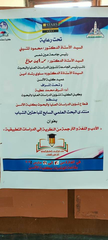 بوستر المؤتمر