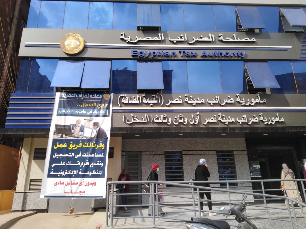 إرشادات للممولين بمقر مصلحة الضرائب المصرية