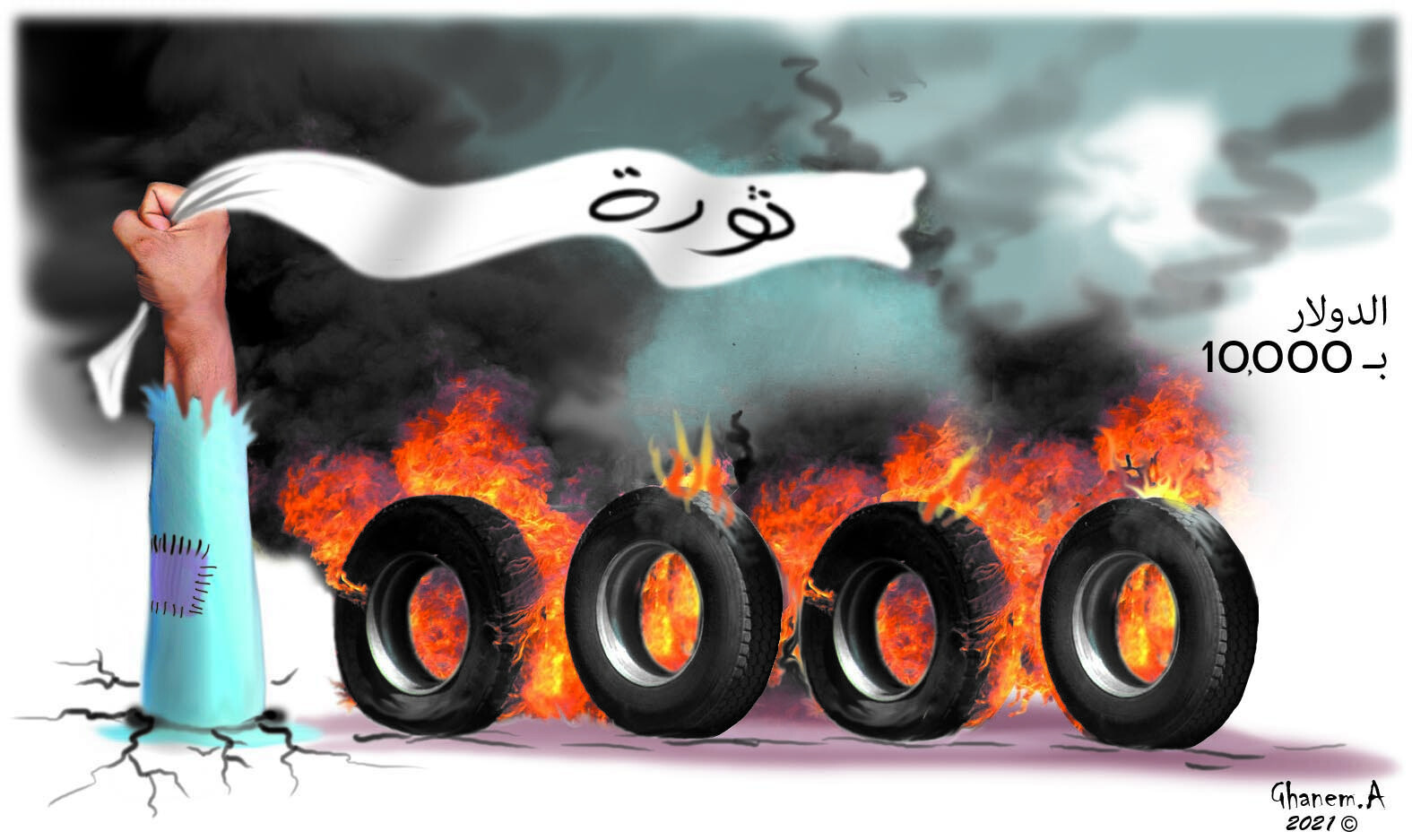 كاريكاتير صحيفة الجمهورية اللبنانية