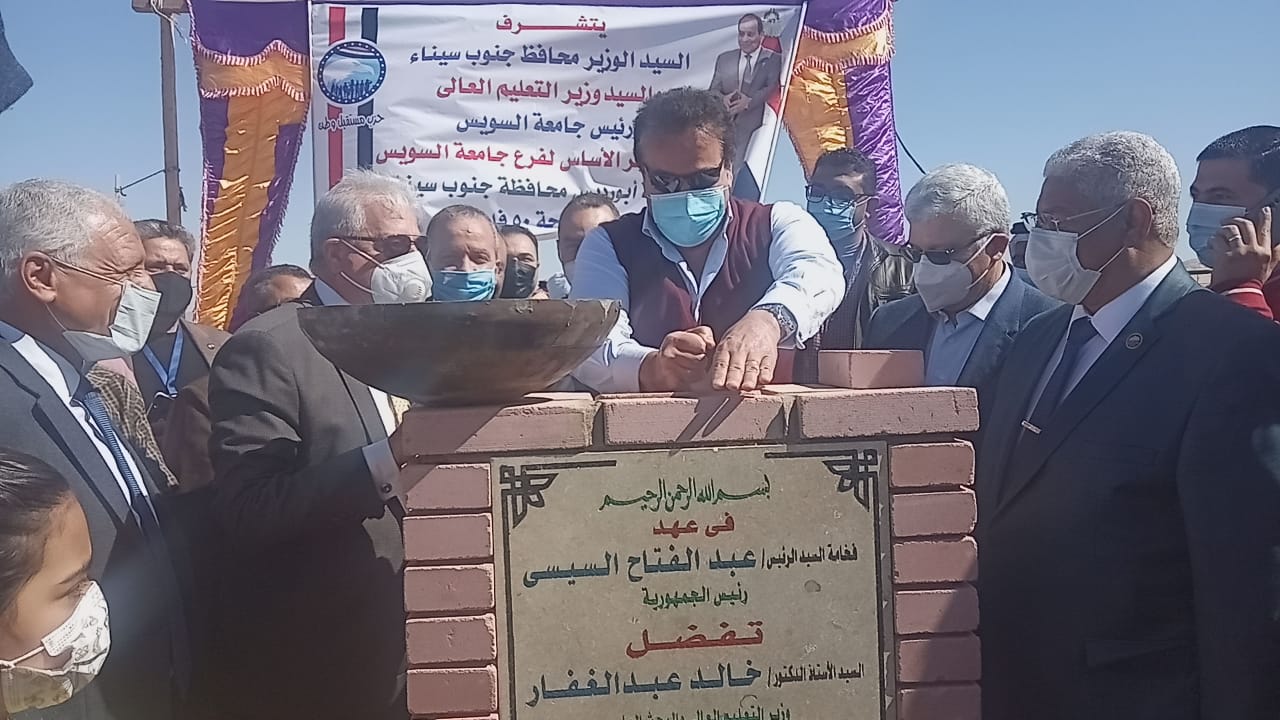 وزير التعليم العالى ومحافظ جنوب سيناء يضعان حجر أساس فرع جامعة السويس بأبو رديس