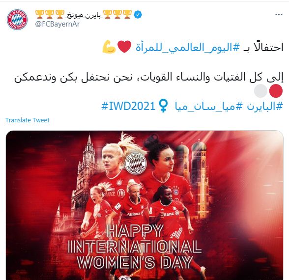 بايرن ميونخ على تويتر
