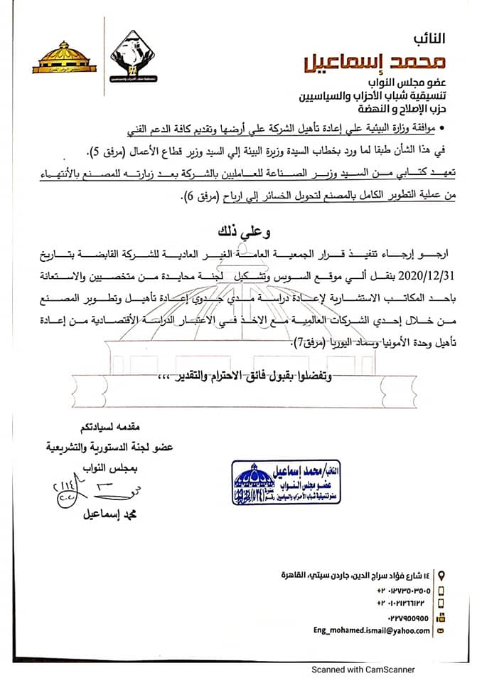 طلب الإحاطة 1 طلب الإحاطة 1