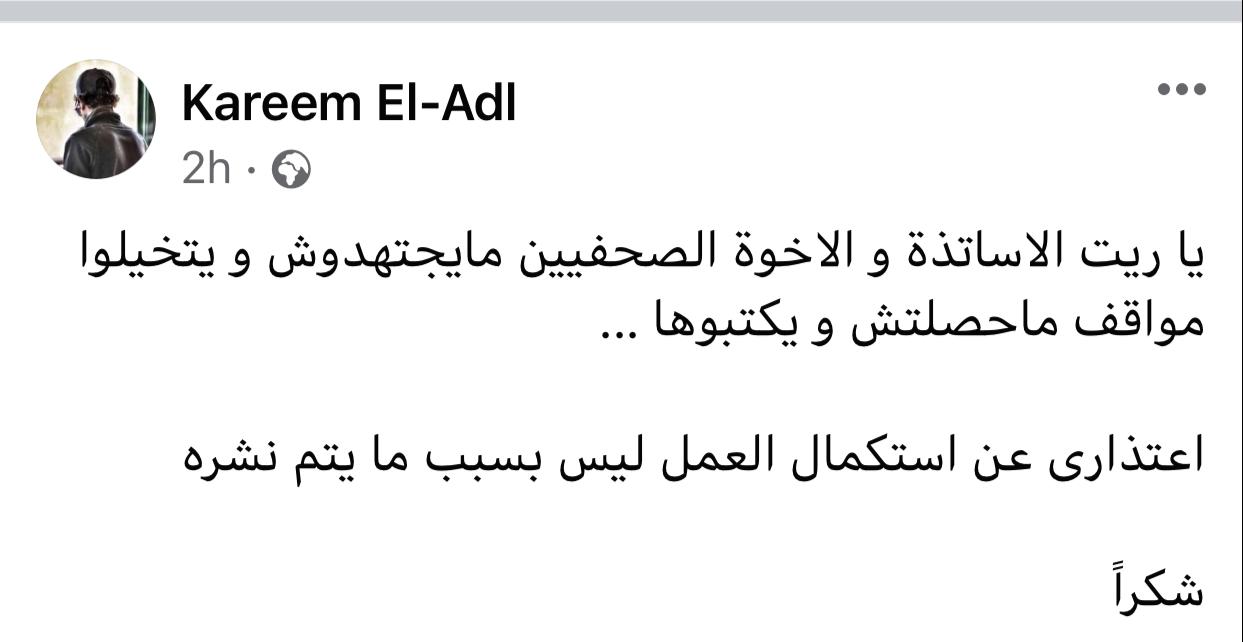 كريم العدل