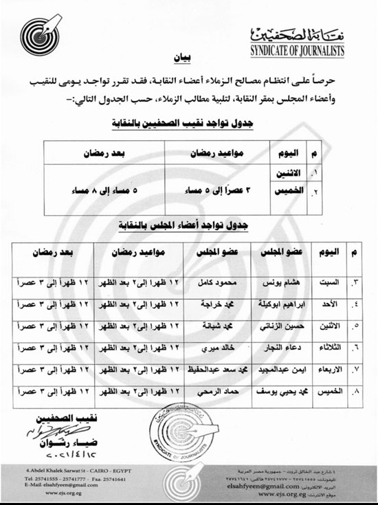 الجدول الجدول