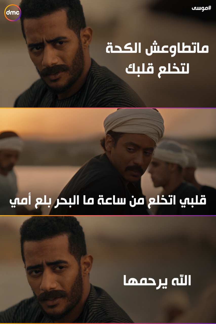محمد رمضان يترك الصعيد ويصطحب والدته للقاهرة فى مسلسل موسى الحلقة 7 - اليوم السابع