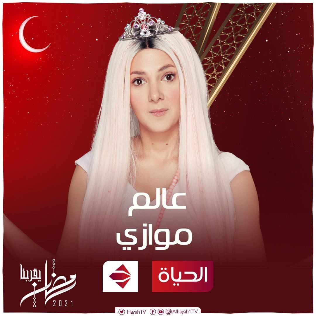 عالم موازى عالم موازى