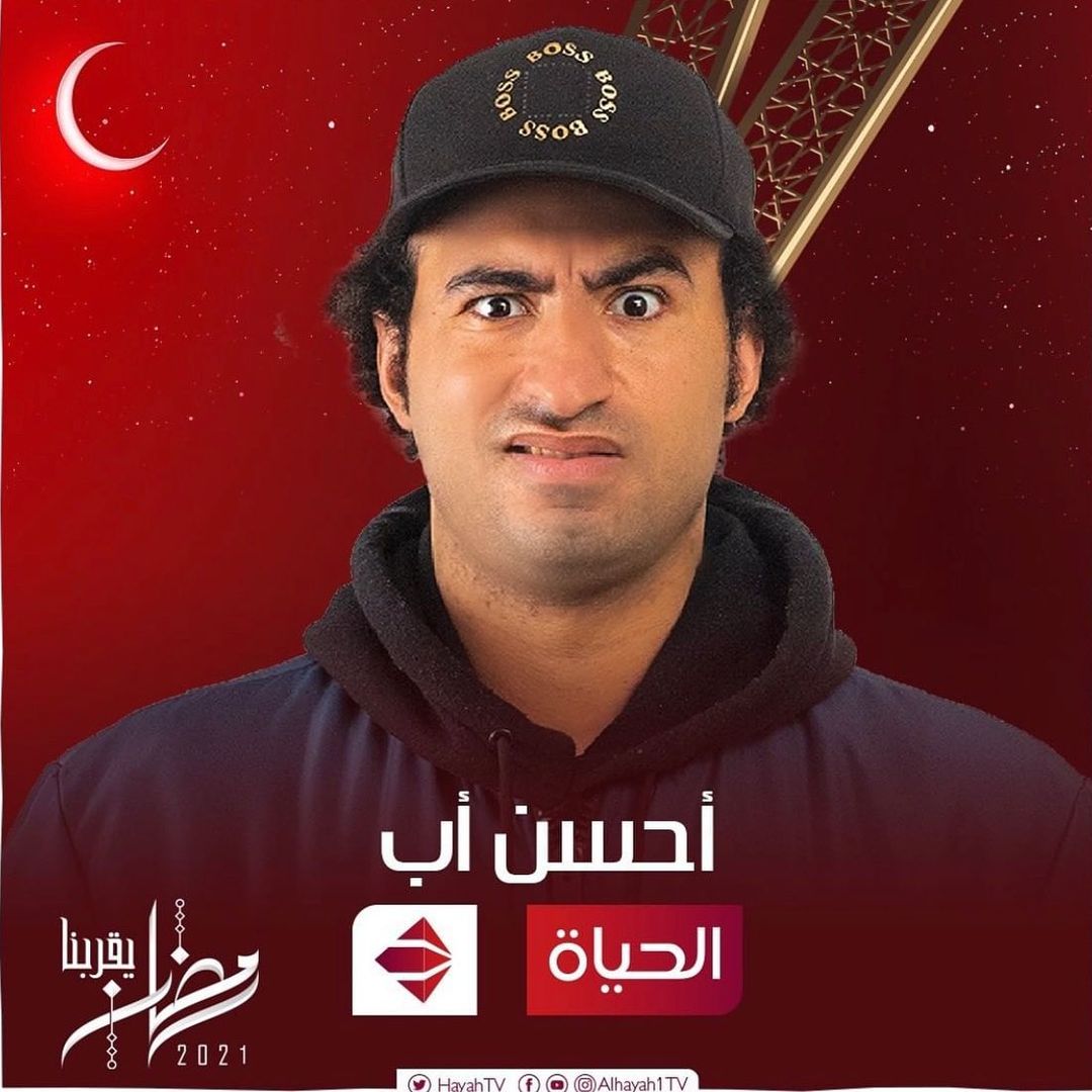 حسن اب حسن اب
