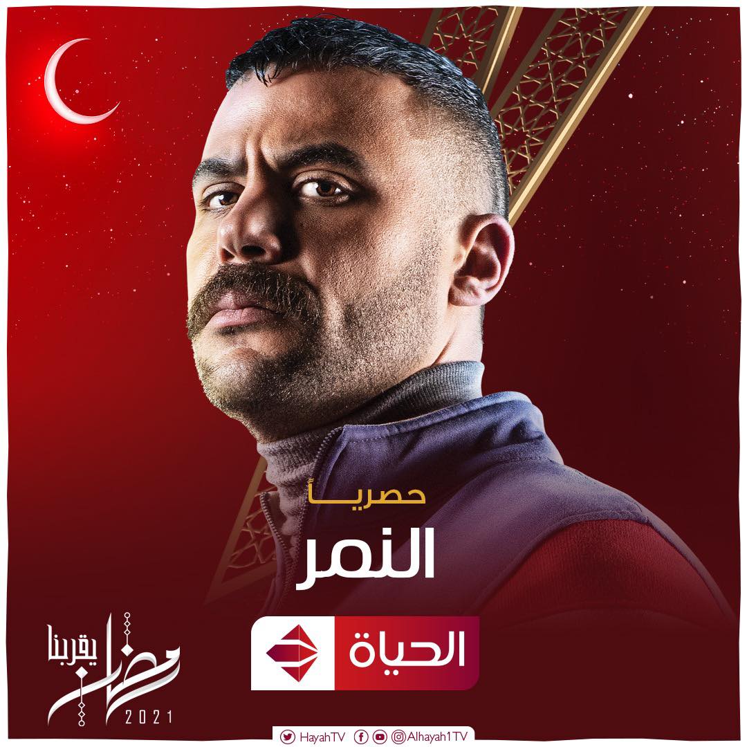 النمر النمر