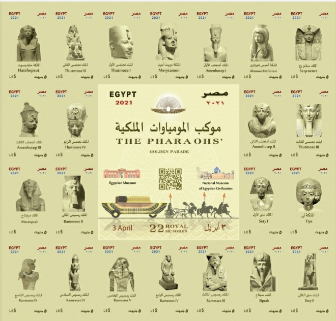طوابع بريدية لتوثيق الحدث