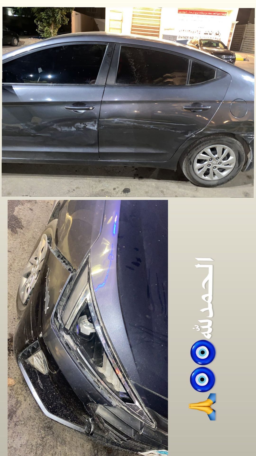 سيارة أحمد عيد بعد الحادث