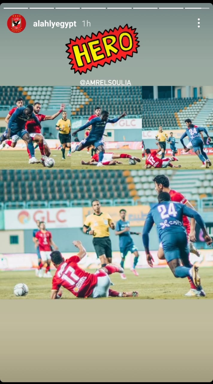 الاهلي