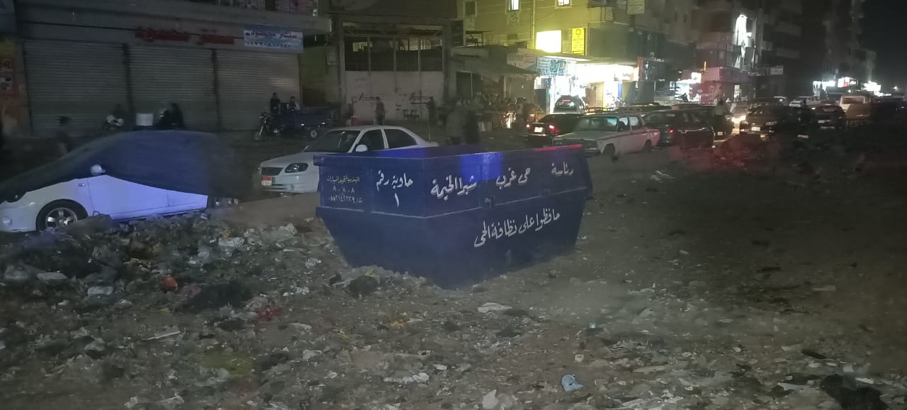 صناديق القمامة بشارع أحمد عرابى