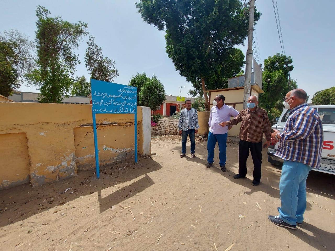 متابعة ارض مخصصة لمشروعات خدمية بقرية الكيمان باسنا
