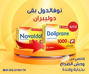 DOLIPRANE 1000 MG 8 TAB - Gardenia Pharmacy