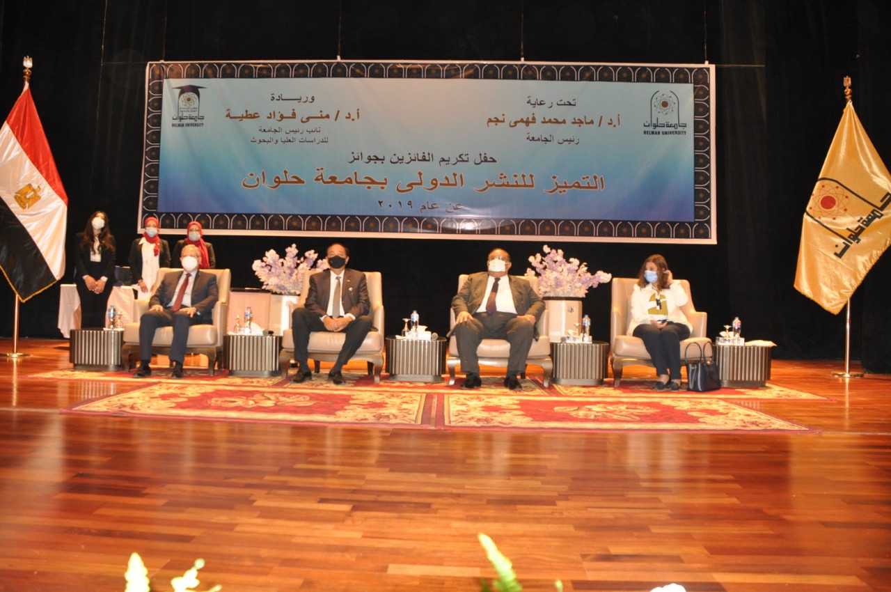 رئيس جامعة حلوان يشهد احتفالية تكريم العلماء المتميزين للجامعة