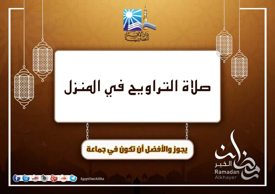 دار الإفتاء توضح ما يجوز وما لا يجوز فى شهر رمضان المعظم (9)