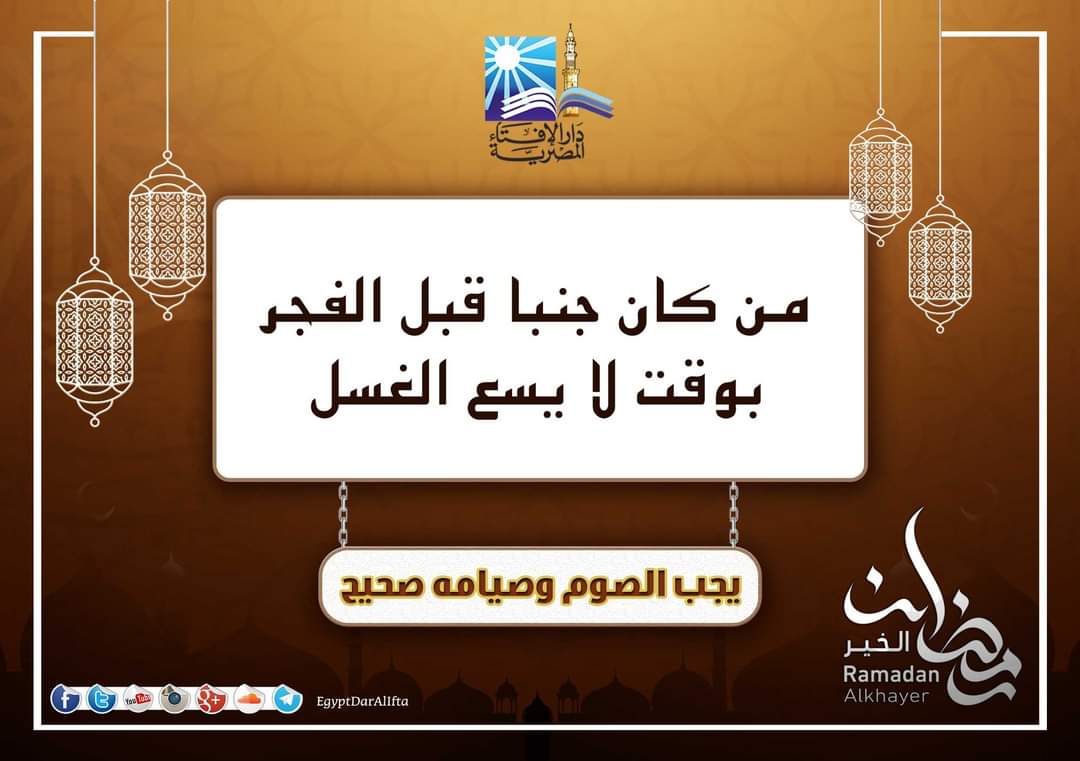 دار الإفتاء توضح ما يجوز وما لا يجوز فى شهر رمضان المعظم (4)