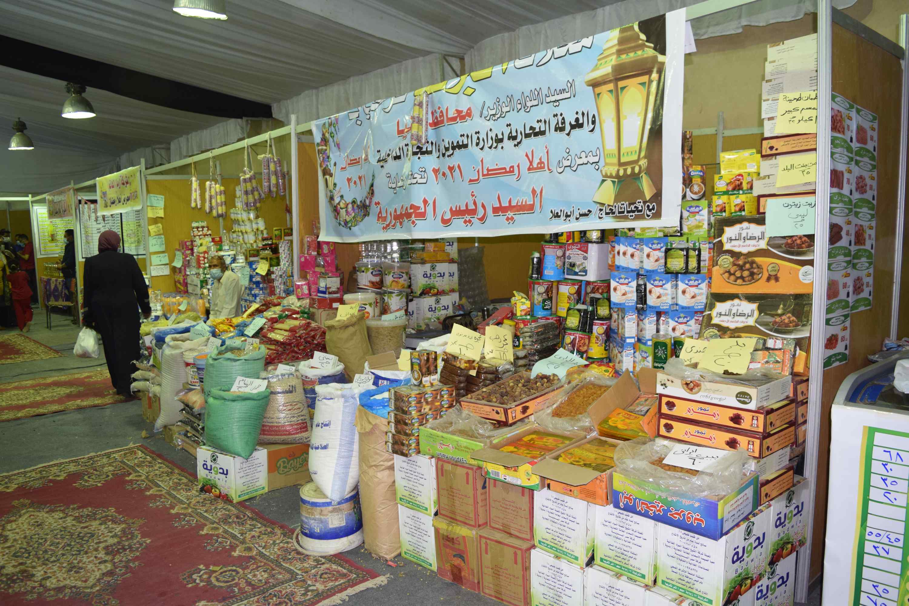 معرض اهلا رمضان بالمنيا معرض اهلا رمضان بالمنيا