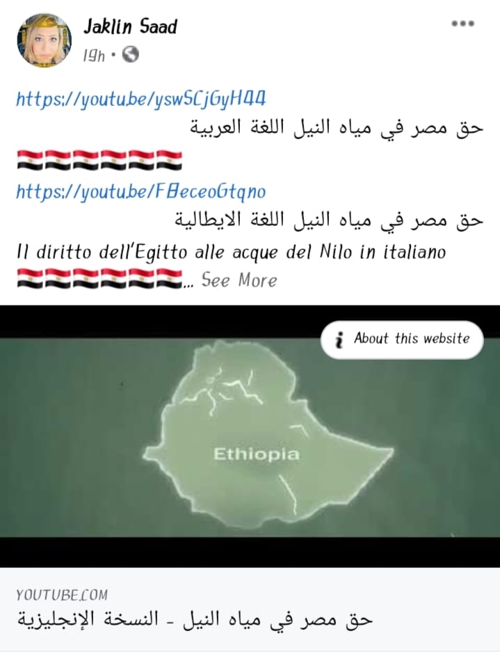 حق مصر فى مياه النيل اللغة العربية واللغة الانجليزية