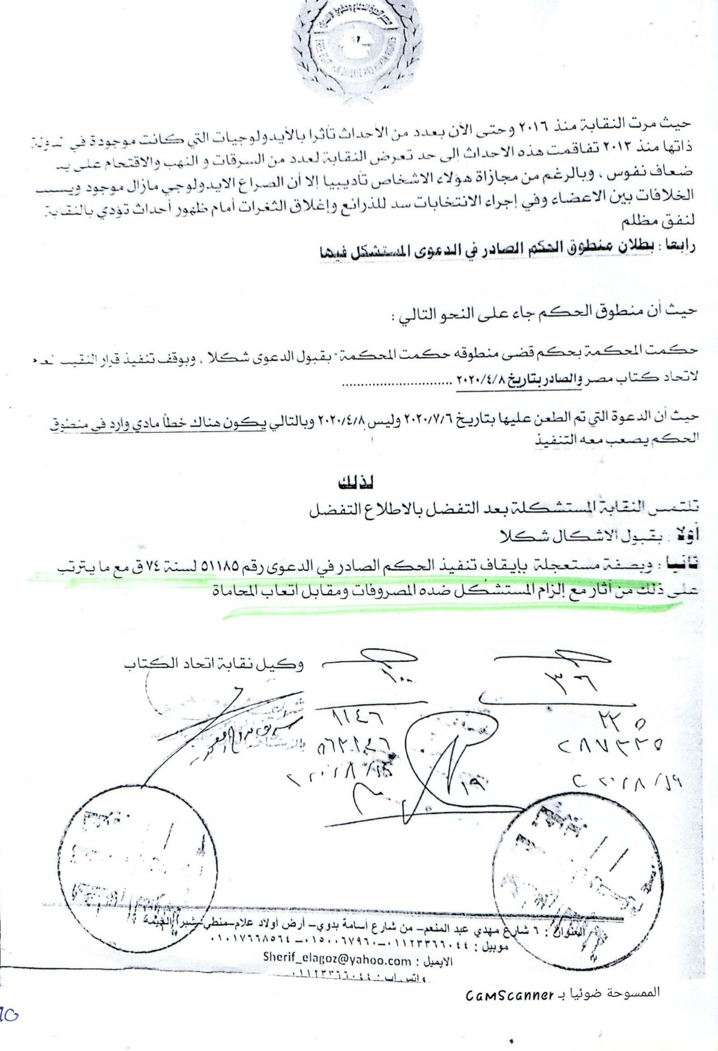 في-انتخابات-النقابة-العامة-لاتحاد-كتاب-مصر1-14
