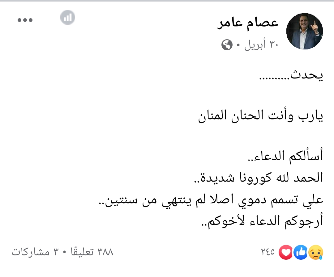 عصام عامر عصام عامر