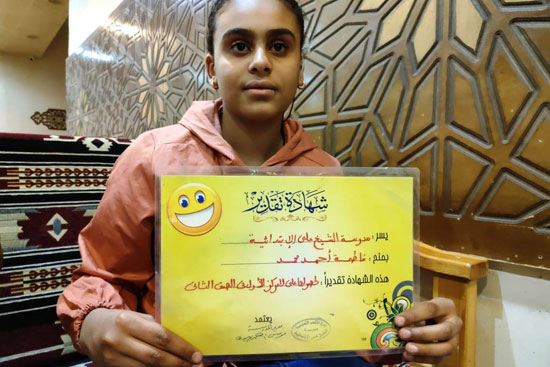 شهادة-لتفوق-فاطمة-لحصولها-المركز-الأول-بالإبتدائي شهادة-لتفوق-فاطمة-لحصولها-المركز-الأول-بالإبتدائي