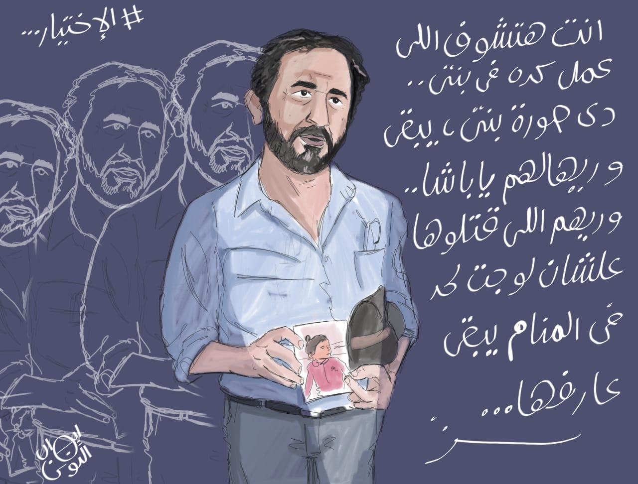 كاريكاتير يجسد براعة أحمد حلمى