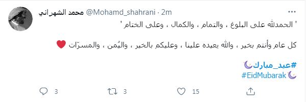 جانب من التعليقات