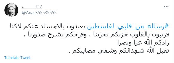 تفاعل مع الهاشتاجات