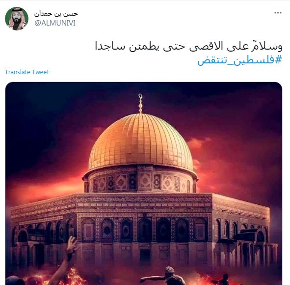 مغردون مع القدس