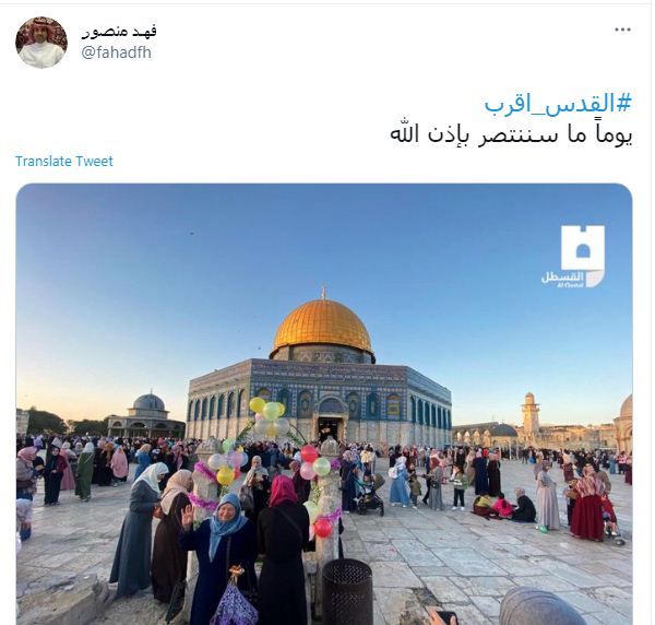 دعم القدس