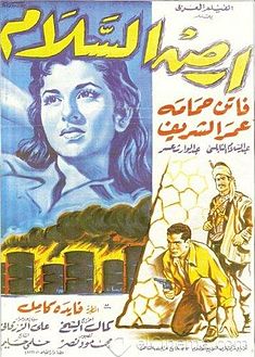 ملصق_فيلم_أرض_السلام_(1957)