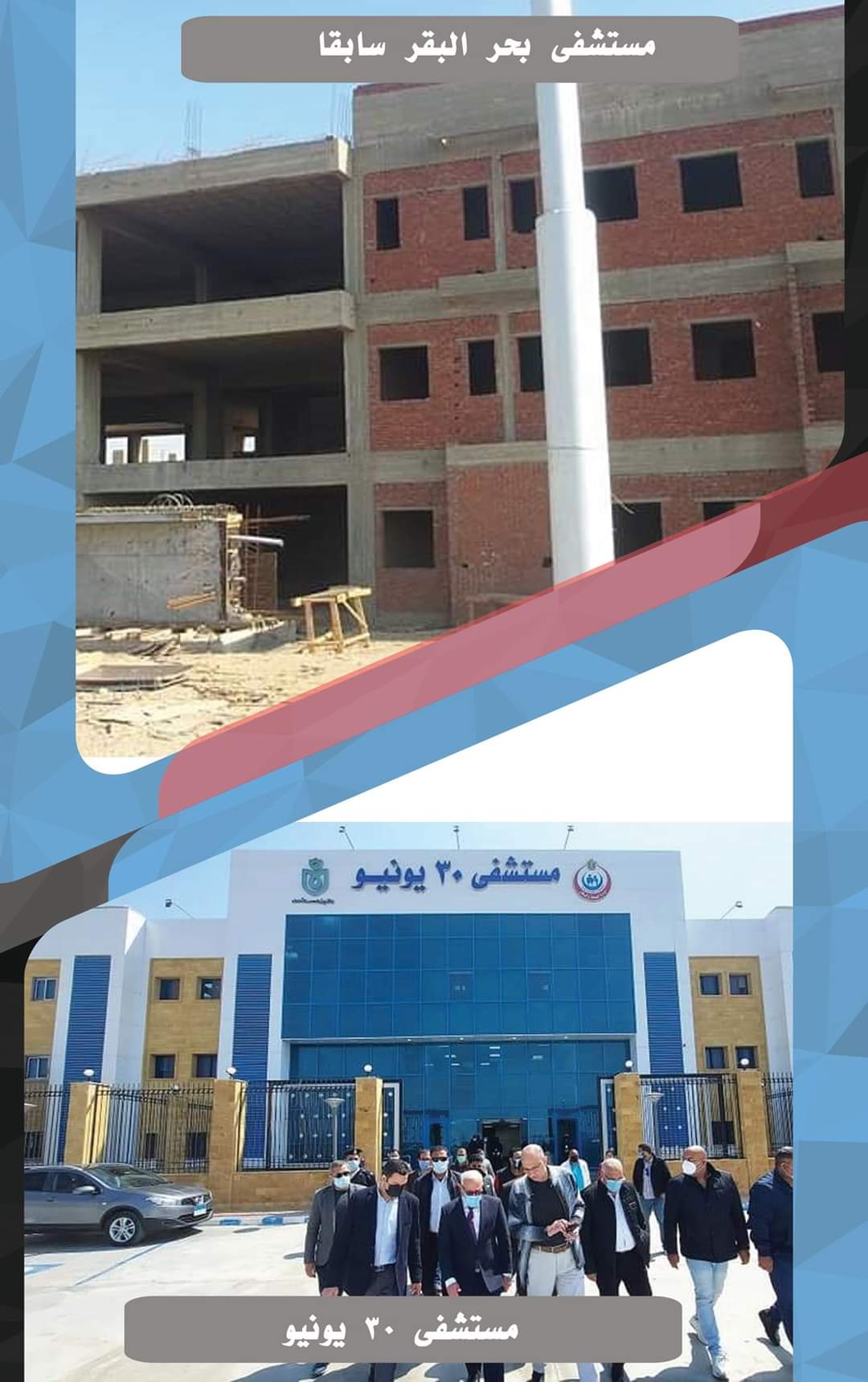 جانب من المستشفى قبل وبعد جانب من المستشفى قبل وبعد