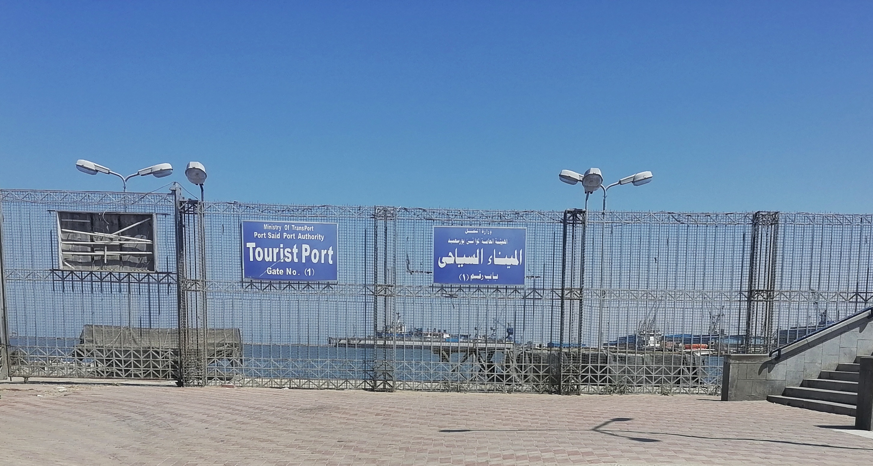 الميناء السياحي الميناء السياحي