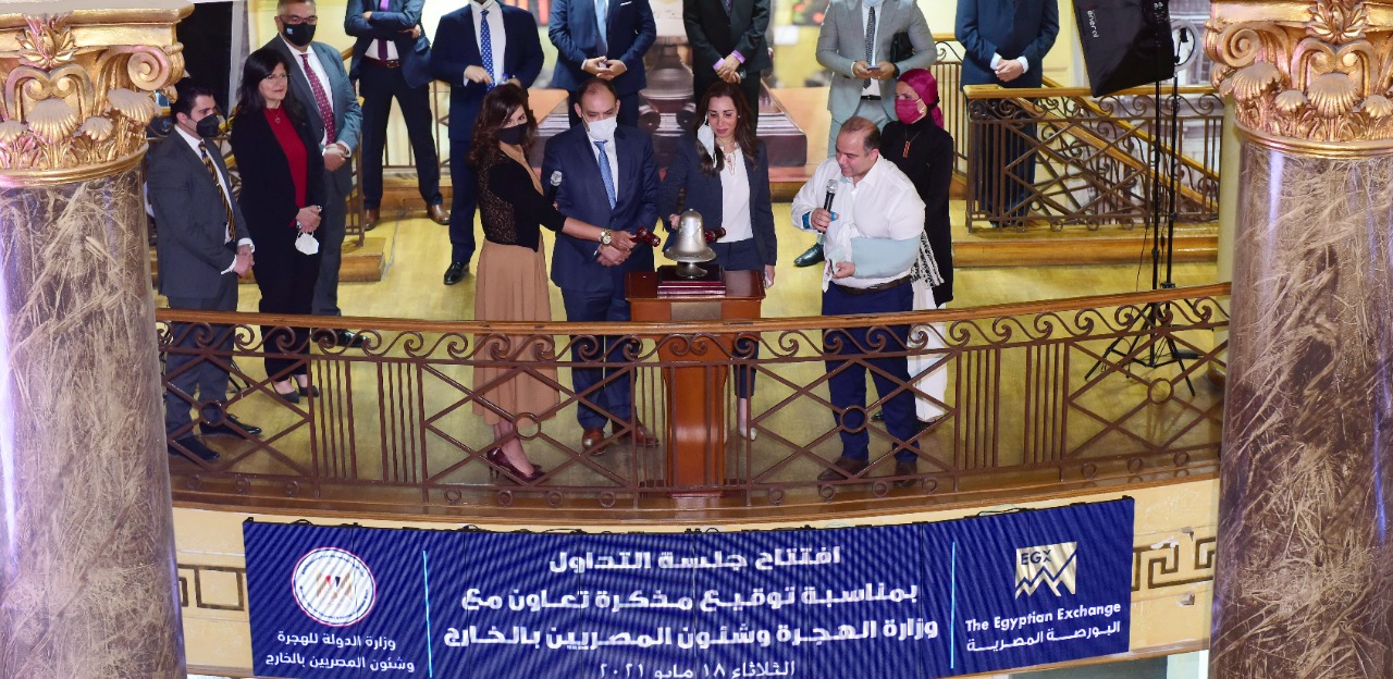 افتتاح جلسة تداول البورصة المصرية
